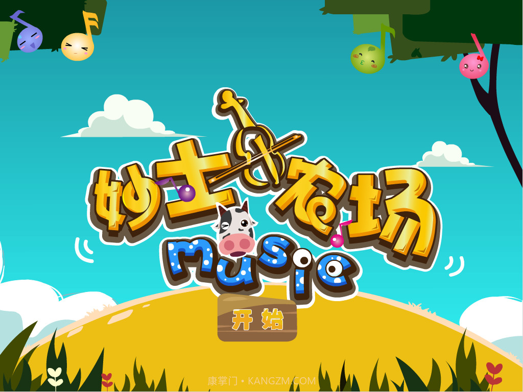 妙士农场截图1 妙士农场截图1