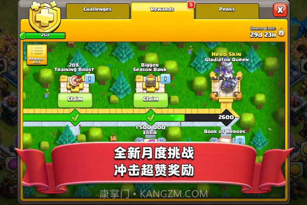 部落冲突腾讯版截图5