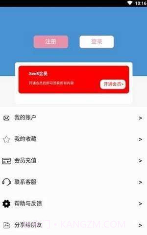 see8游戏盒子截图3 see8游戏盒子截图3