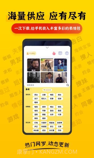 表情Plus截图1