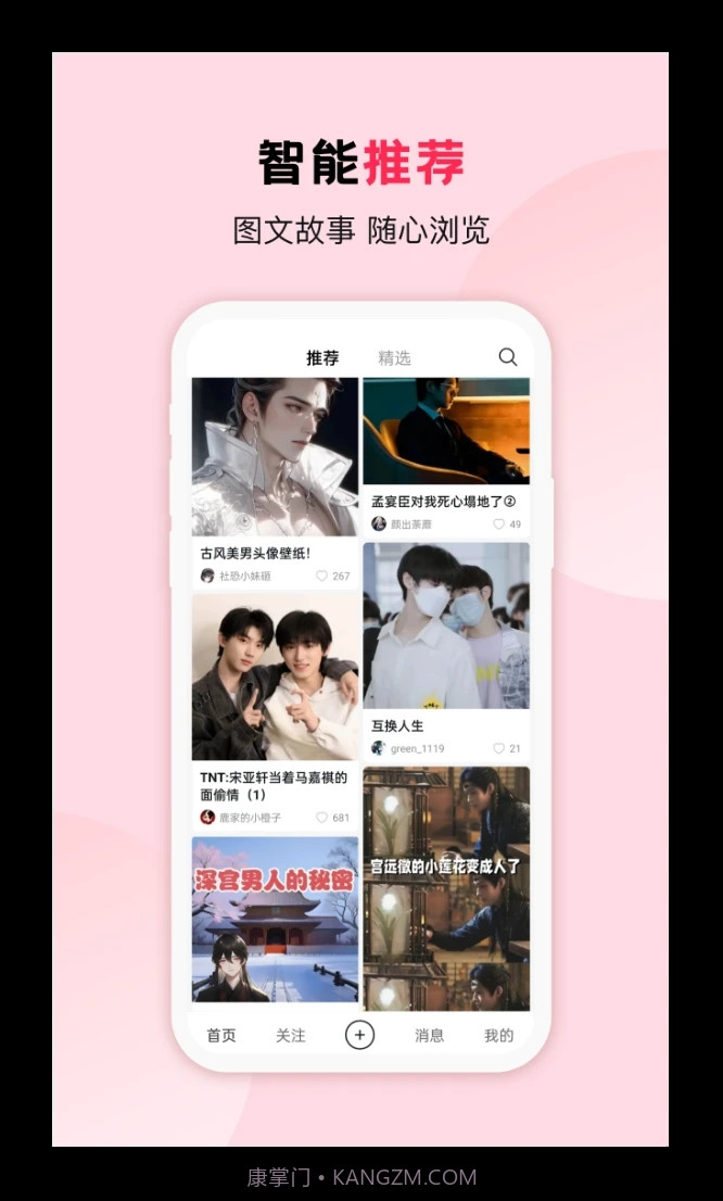 画本故事截图1 画本故事截图1