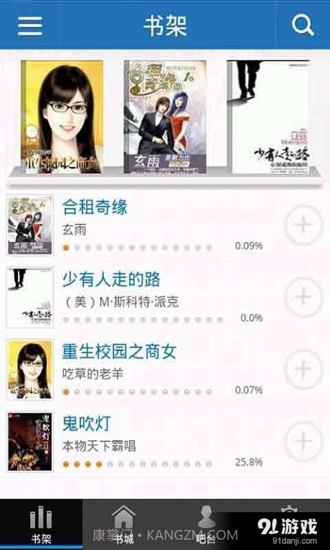 悦心书吧截图1 悦心书吧截图1