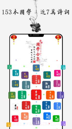 国学启蒙古诗词典无会员截图4