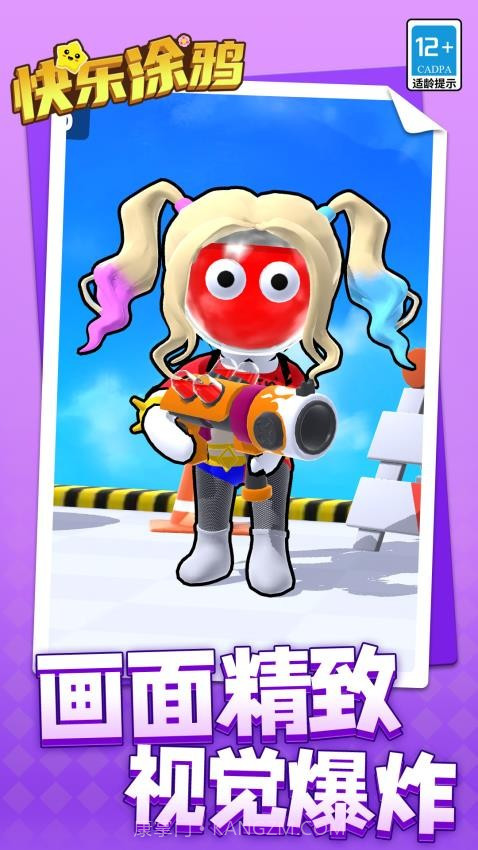 快乐涂鸦单机版截图4