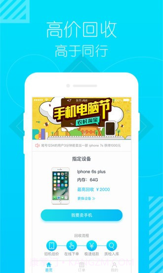 小猪优品截图1 小猪优品截图1