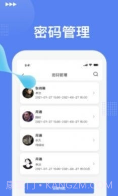 优优智能锁截图3