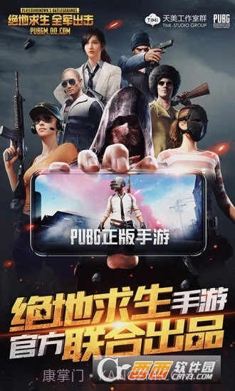 绝地求生全军出击春季试炼免费版截图1 绝地求生全军出击春季试炼免费版截图1