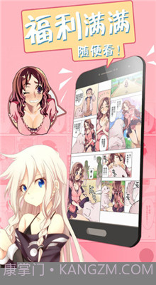 妖气漫画网截图4 妖气漫画网截图4