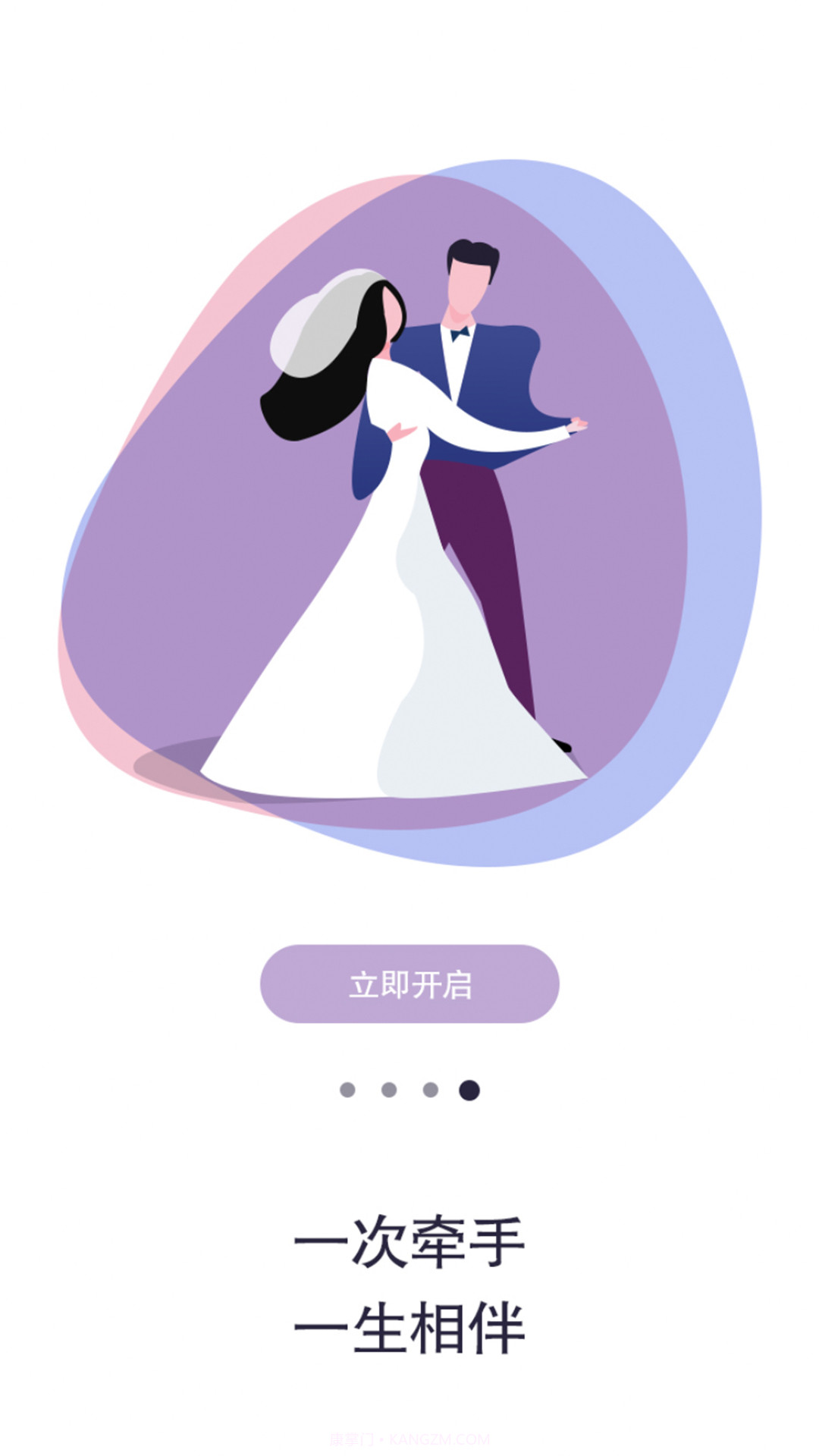 大男大女全新版本截图1