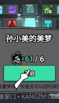 躺平发育六道轮回截图1 躺平发育六道轮回截图1