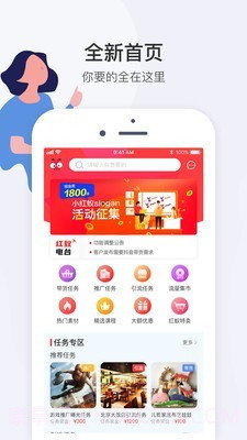 小红蚁截图1 小红蚁截图1