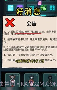 躺平发育六道轮回截图3 躺平发育六道轮回截图3