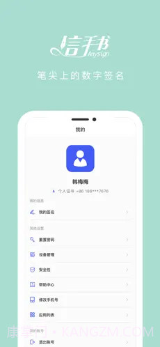 信手书截图2 信手书截图2