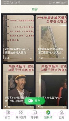 云上雅江截图1 云上雅江截图1