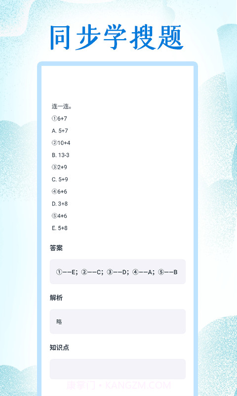 小学英语同步学堂截图5