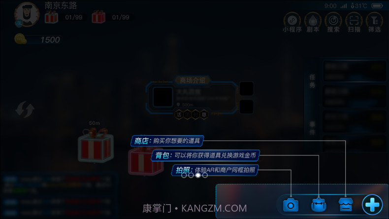 玩转南步街截图3