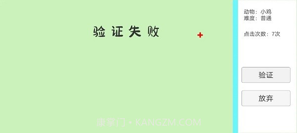 抓动物完整版截图3 抓动物完整版截图3