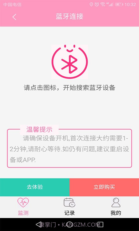 孕知音纯净版截图1