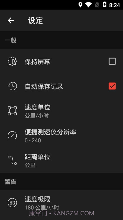 便捷测速仪（实时测速）截图2