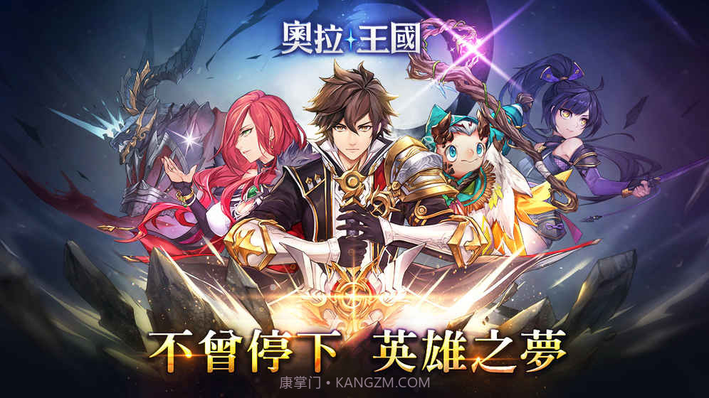 奧拉王国截图5 奧拉王国截图5