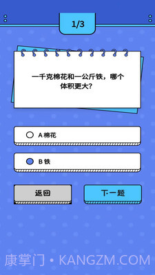 智趣猜谜截图2 智趣猜谜截图2