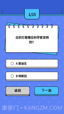 智趣猜谜截图4 智趣猜谜截图4