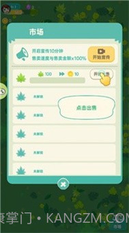 箱庭之森截图3 箱庭之森截图3