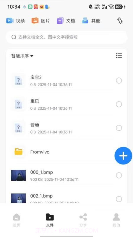 隐算密文云无会员截图2