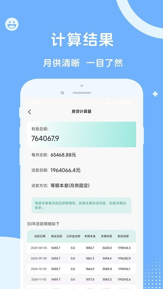 人社一点通全新版本截图1