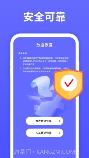 极速数据恢复大师截图1