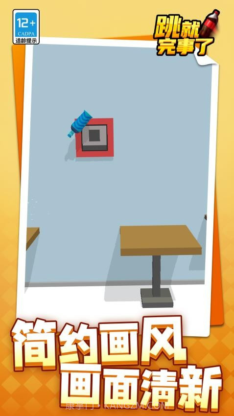 跳就完事了官方版截图2 跳就完事了官方版截图2