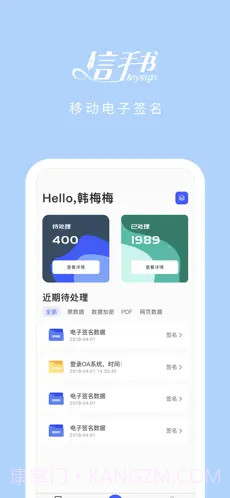 信手书截图1 信手书截图1
