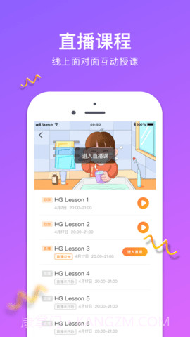 Giraffe School截图2 Giraffe School截图2