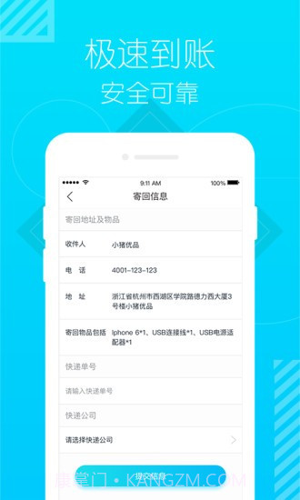 小猪优品截图3 小猪优品截图3