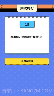 智趣猜谜截图1 智趣猜谜截图1