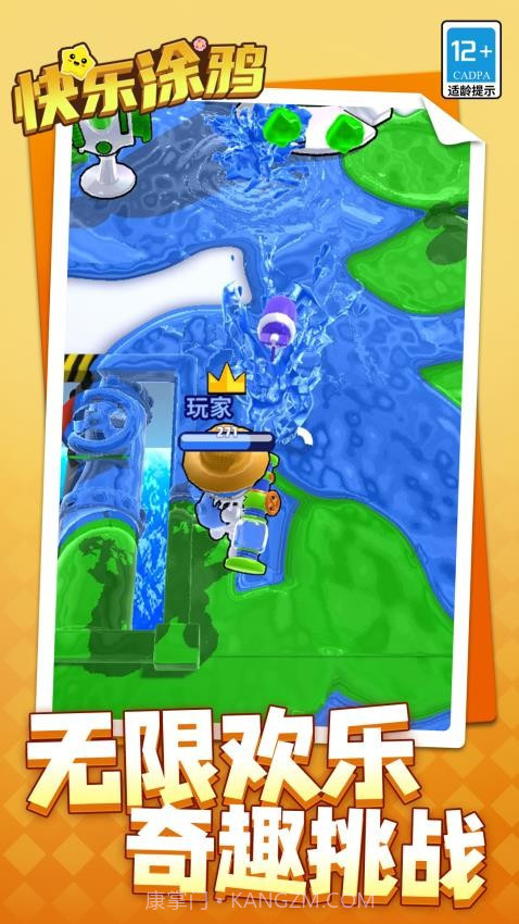 快乐涂鸦单机版截图3