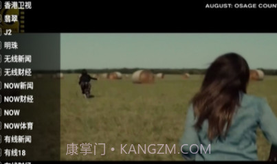 星火电视海外版2023截图3