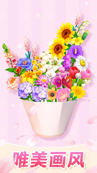 插花消除单机版截图3