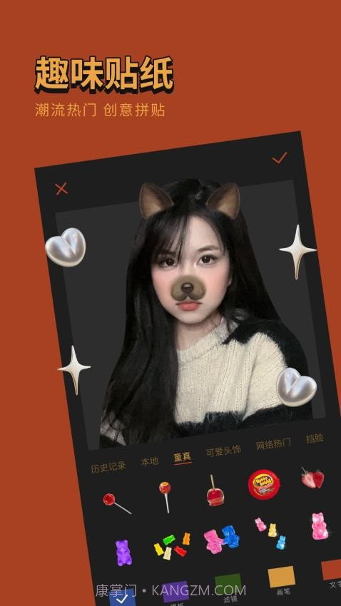 可可修图定制版截图3 可可修图定制版截图3