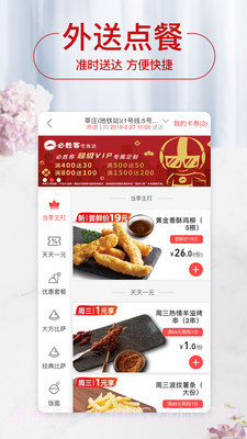 必胜客官网版截图2 必胜客官网版截图2