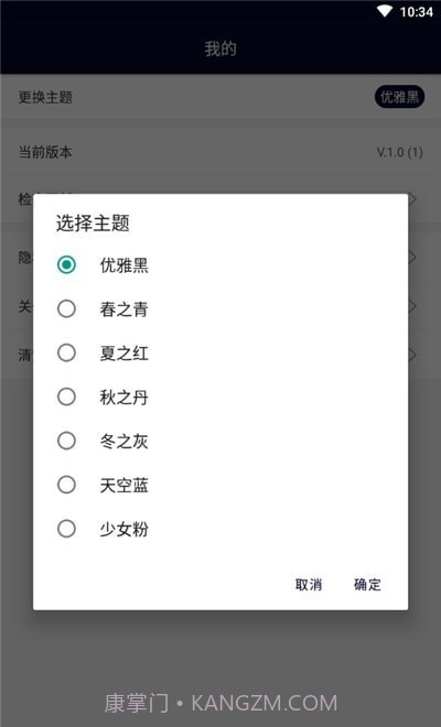精灵万能遥控器截图3