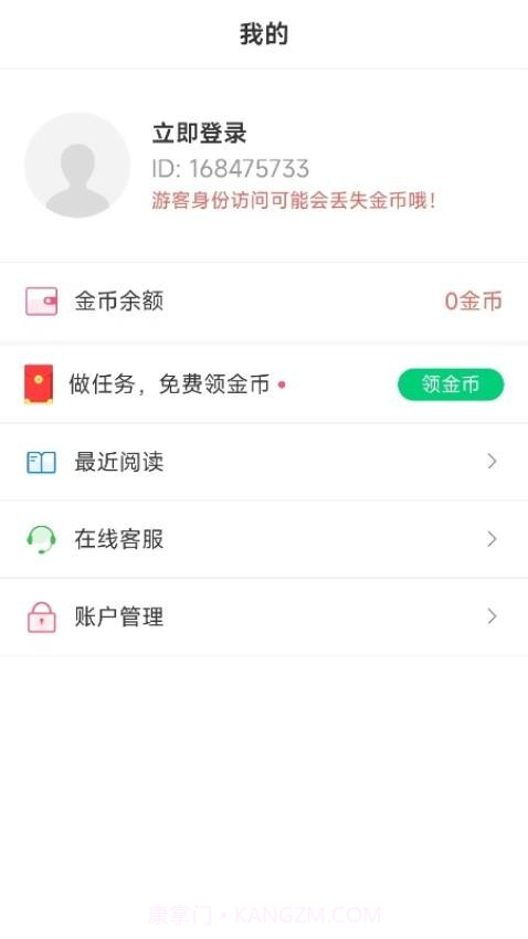 须凌新说正式版截图4 须凌新说正式版截图4