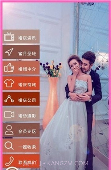 凌秀婚庆截图2
