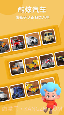 我是汽车王截图1