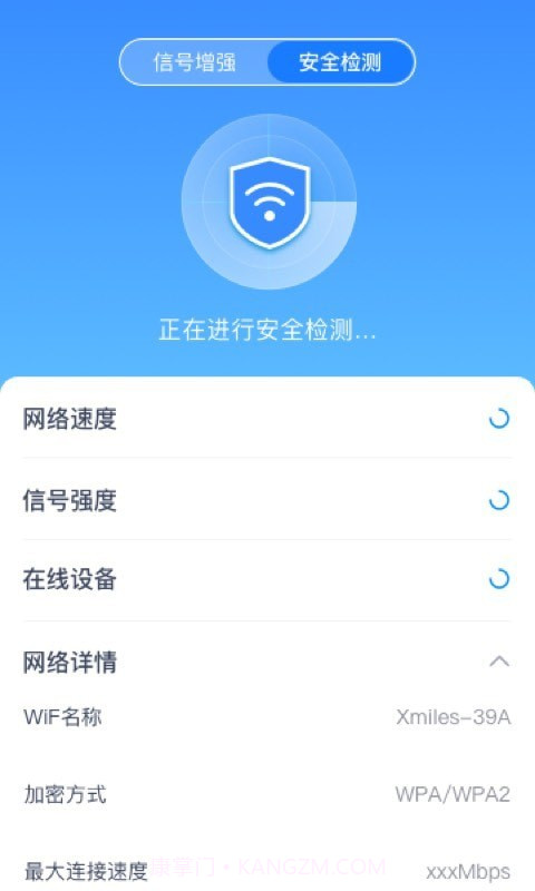 卓迈WiFi极速宝截图4 卓迈WiFi极速宝截图4