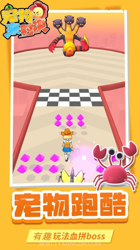 宠物来对决付费版截图1