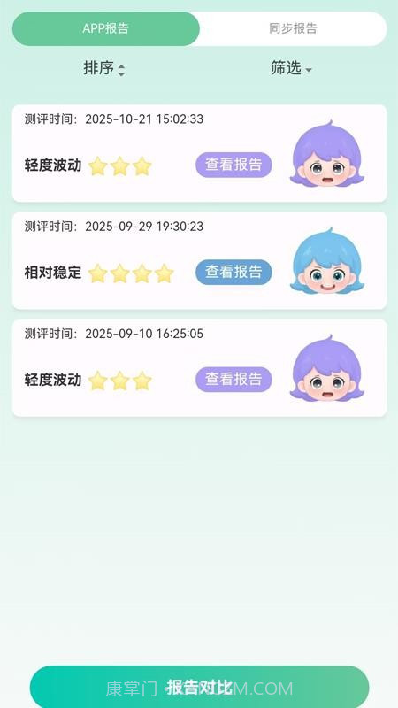 气泡心语官网版截图1 气泡心语官网版截图1