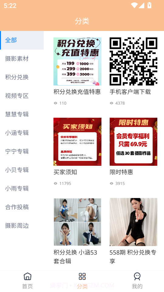 三禾摄影官方版截图3 三禾摄影官方版截图3