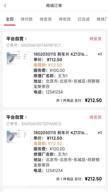 诚达车服会员免登录截图2