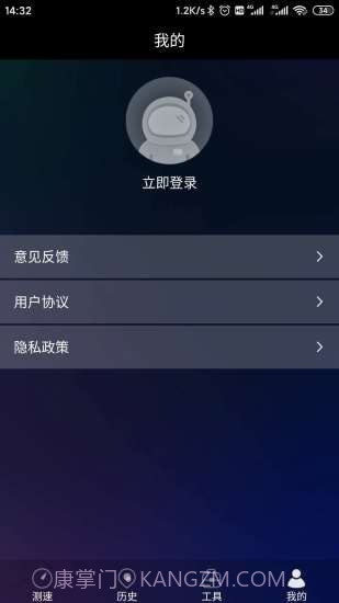 网络测速助手截图4